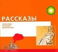 Сборник: Шуточка; Повесть о том, как поссорился Иван Иванович с Иваном Никифоровичем (гл.2); Грамматика любви