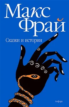 Сборник «Сказки и истории»