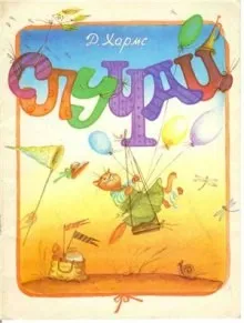 Сборник: Случаи