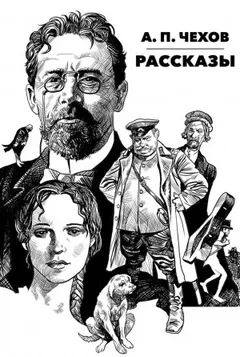 Сборник смешных рассказов