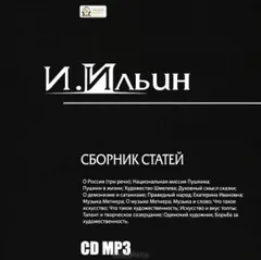 Сборник статей