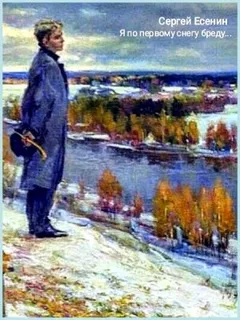 Сборник: "Я по первому снегу бреду..."
