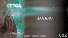 Сброд