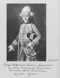 Сцены из жизни графа Алексея Григорьевича Бобринского