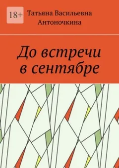 Сдавайтесь, мистер Уэйн! или Мой волшебный арест