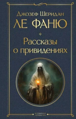 Сделка сэра Доминика