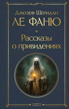 Сделка сэра Доминика