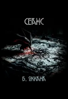Сеанс