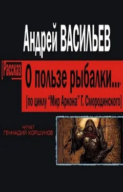 Семнадцатое обновление 0.1. О пользе рыбалки