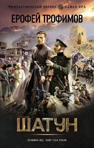 Шатун