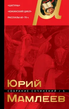 Шатуны