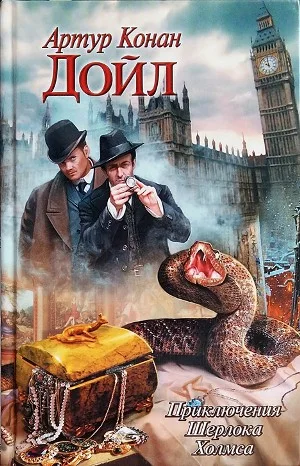 Шерлок Холмс: 1; 3.02; 3.04; 3.05; 3.07; 3.12; 7.01; 7.03; 7.08. Сборник «Приключения Шерлока Холмса»