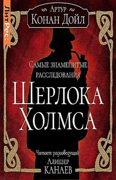 Шерлок Холмс: 3.01-10. Сборник «Самые знаменитые расследования Шерлока Холмса»