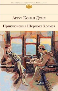 Шерлок Холмс: 3.07. Голубой карбункул