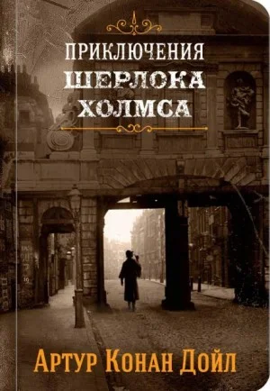 Шерлок Холмс: 3.07. Голубой карбункул