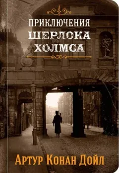 Шерлок Холмс: 3.10. Аристократ-холостяк / Знатный холостяк