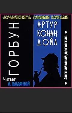 Шерлок Холмс: 6.07. Горбун