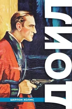 Шерлок Холмс: 6.09. Грек-переводчик