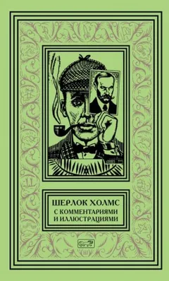 Шерлок Холмс: 7.09. Кто из трех?