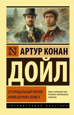 Шерлок Холмс: 9.02. Побелевший воин / Бледный солдат