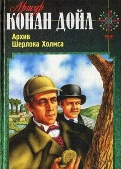 Шерлок Холмс: 9.04. Вилла «Три фронтона» / «Три конька»