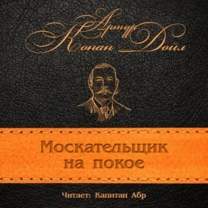 Шерлок Холмс: 9.12. Москательщик на покое / На заслуженном отдыхе