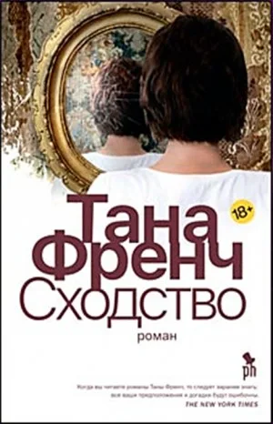 Сходство