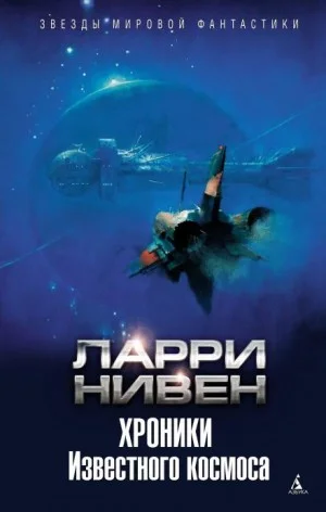 Штиль в аду