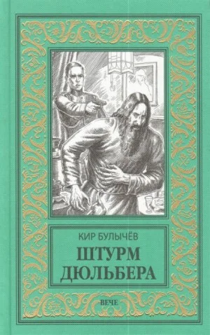 Штурм Дюльбера (1917)