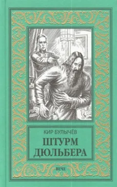 Штурм Дюльбера (1917)