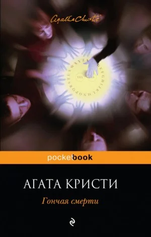 Сигнал бедствия / «SOS»