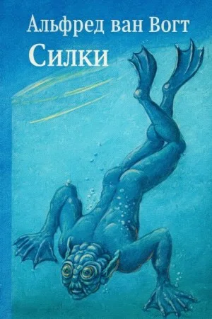 Силки