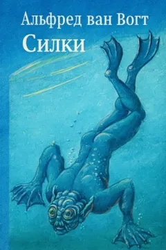 Силки