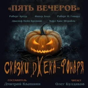 Скачущий-с-Громом