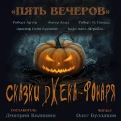 Скачущий-с-Громом