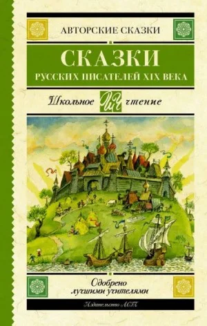 Сказка о жабе и розе