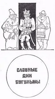 Славные дни Бугульмы
