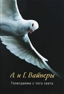 Следователь Тихонов: 2. Телеграмма с того света (Завещание; Завещание Колумба)
