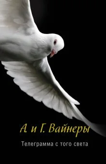 Следователь Тихонов: 2. Телеграмма с того света (Завещание; Завещание Колумба)