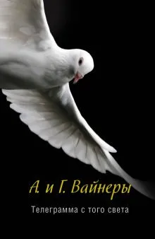 Следователь Тихонов: 2. Телеграмма с того света (Завещание; Завещание Колумба)