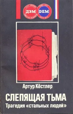 Слепящая тьма