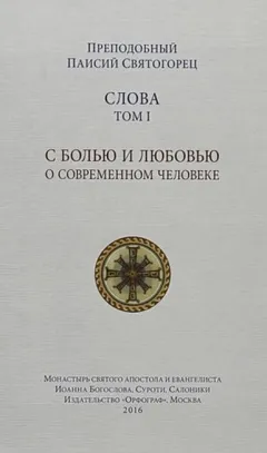 Слова