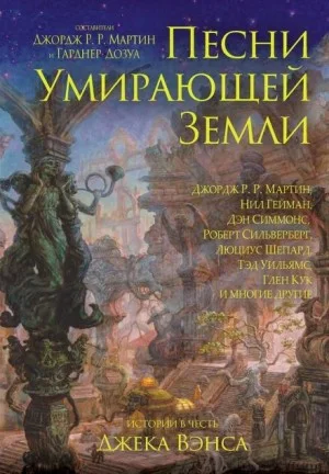 Случай в Усквоске