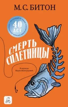 Смерть сплетницы