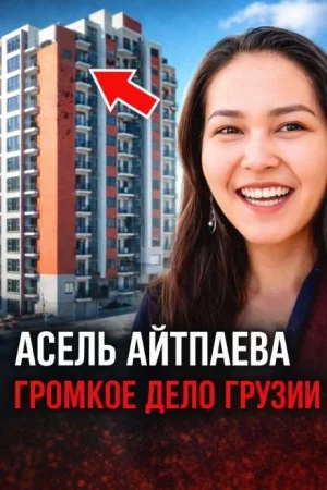 Смертельный контракт