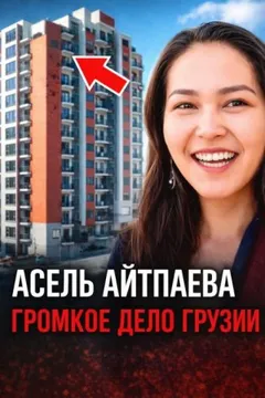 Смертельный контракт