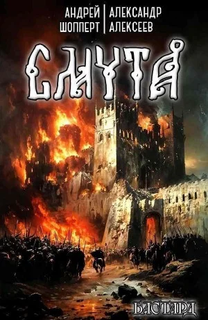 Смута