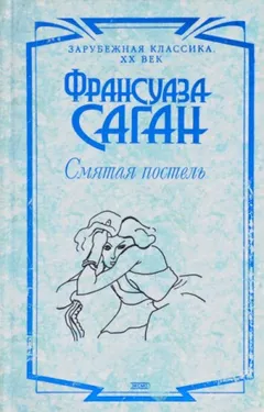Смятая постель