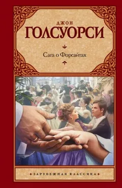 Собственник