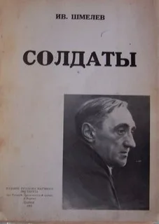 Солдаты